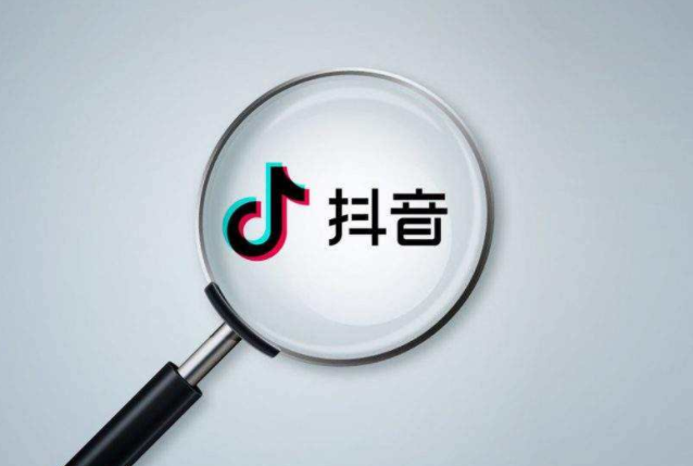 济南抖音公司:玩抖音平台的运算逻辑-第3张图片-织梦58抖音培训网 济南抖音公司:玩抖音平台的运算逻辑-第3张图片-织梦58抖音培训网
