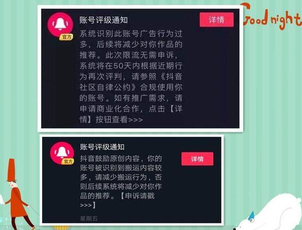 抖音培训课程靠谱吗:抖音被评级怎么能恢复?-第3张图片-小七抖音培训 抖音培训课程靠谱吗:抖音被评级怎么能恢复?-第3张图片-小七抖音培训